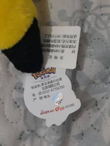 Mochila Pikachu