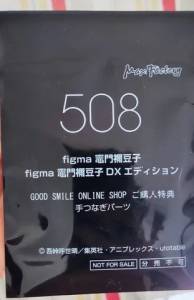 Nuzuko Figma Dx ( Com Bnus De Pr Venda )